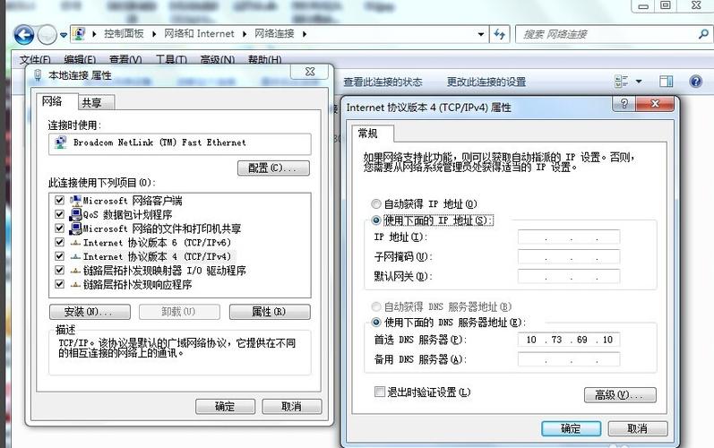 win7设置网络位置选哪个位置？win7系统如何设置ip