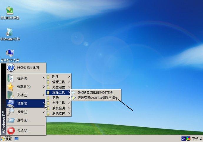 xp系统如何更换win7系统？window7系统改xp系统