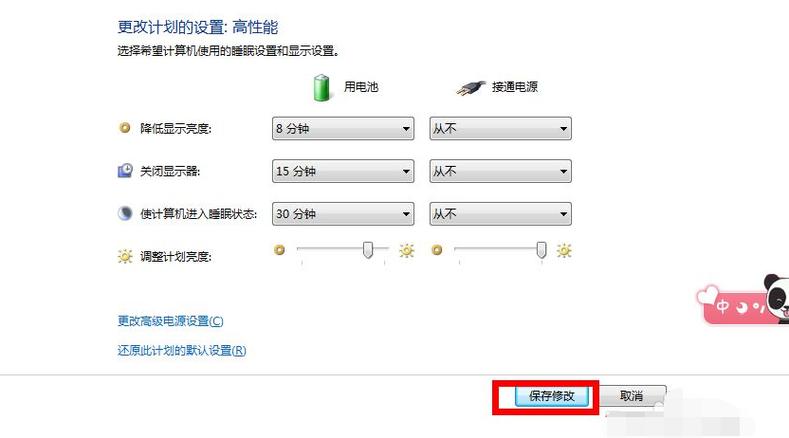 联想电脑怎么关闭休眠模式？win7怎么让电脑不睡眠-图3