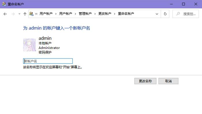 windows本地新建账户命名规则？win8 本地用户组