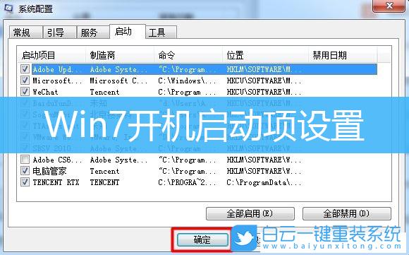 wincc7.5如何开机激活运行系统？win7怎么设置自动开机