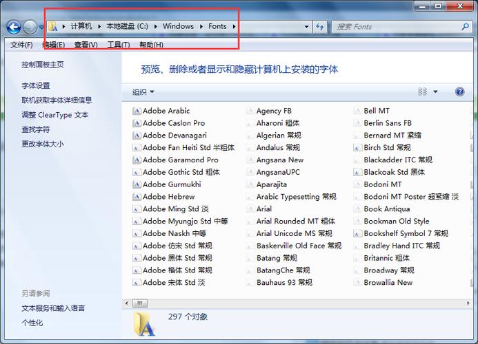 WIN7系统安装字体不能复制粘贴？win7电脑字体安装-图1