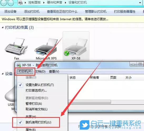 win7brother脱机状态怎么恢复正常打印？win7共享打印机脱机怎么办-图2