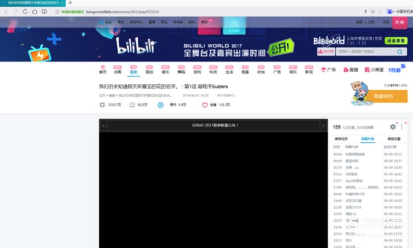 mac book air怎么下载bilibili？winair 下载