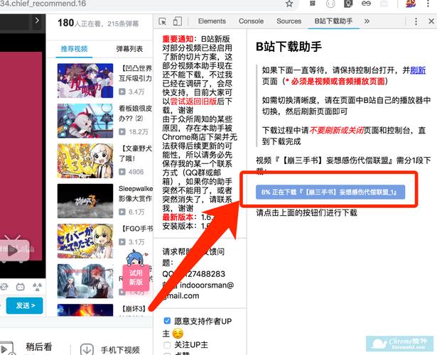 mac book air怎么下载bilibili？winair 下载-图2