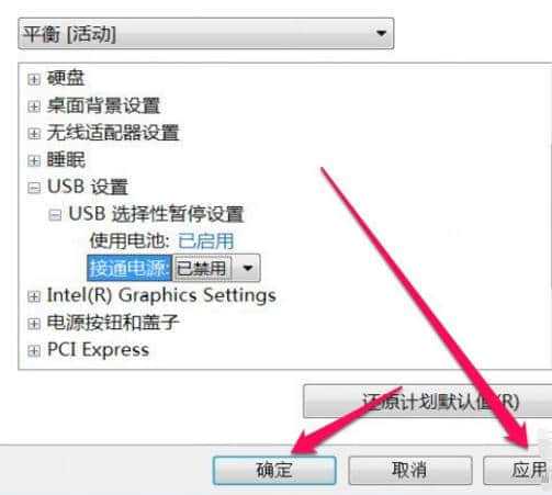 一加怎么取消休眠？台式win7怎么取消电脑自动休眠-图2