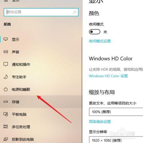 win11怎么设置不休眠？win8怎么设置电脑不休眠-图3