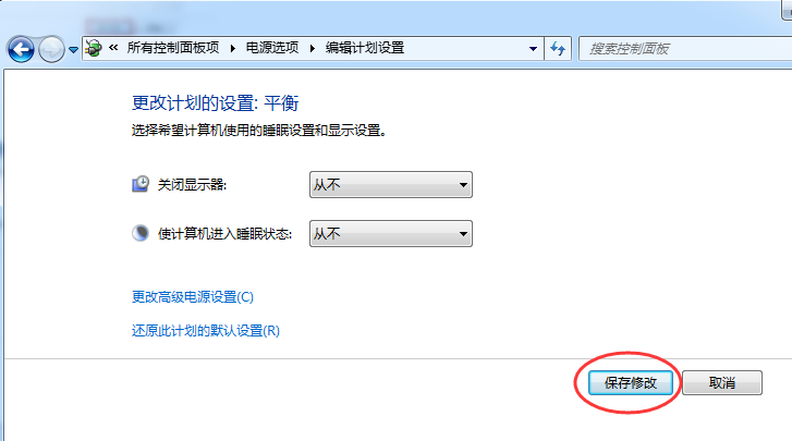 win7设置控制面板里已经设置了从不关闭显示器，为什么仍然进入睡眠模式黑屏呢？win7电脑如何设置不休眠