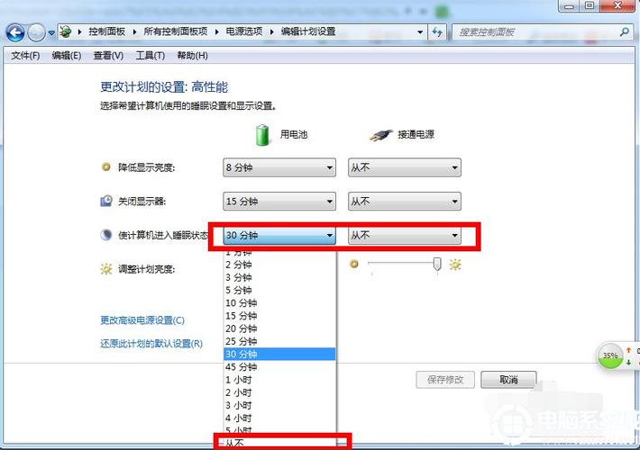 联想电脑怎么关闭休眠模式？win7如何设置台式电脑不休眠