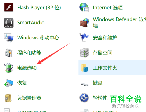 笔记本怎么设置关盖不休眠？win7笔记本盒盖不休眠-图3