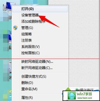 win7省电模式黑屏怎么唤醒？win7电源选项打不开