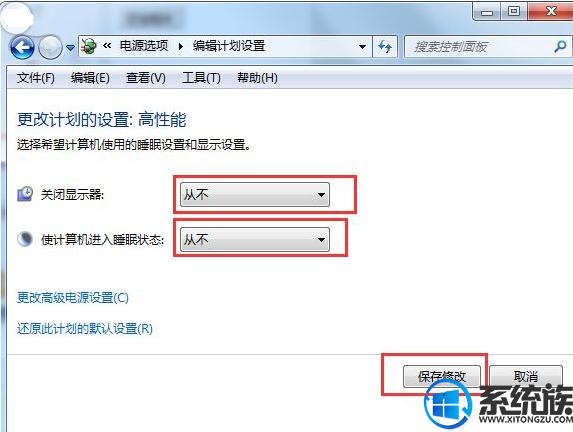 win7省电模式黑屏怎么唤醒？win7电源选项打不开-图3