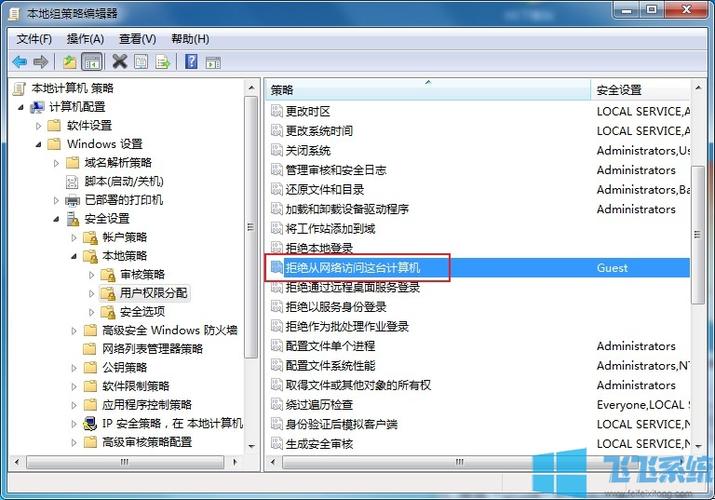 win7系统无法共享文件？win7办公室共享文件夹-图2