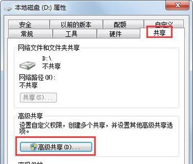 电脑公文包怎么共享文件？win7普通版如何共享文件夹-图3