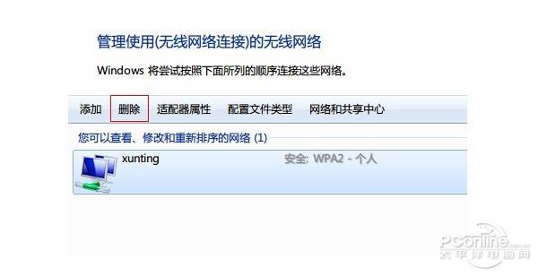 win7能连热点但无法连接无线？win8 wifi热点 无法上网