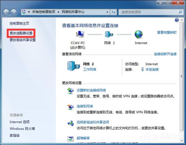 win7能连热点但无法连接无线？win8 wifi热点 无法上网-图3