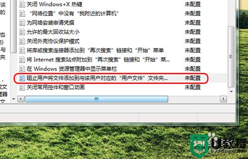 win7系统新建文件夹都是只读属性，怎样取消呢？由于win7在系统路径下有安全策略