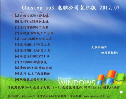 xp系统怎么用GHOST？windows xp ghost怎么用-图3