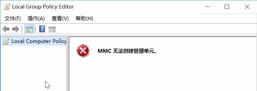 win10系统mmc无法初始化管理单元，该怎么弄？mmc无法创建管理单元win7-图2