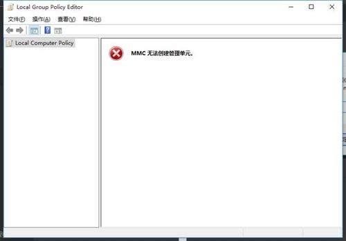 win10系统mmc无法初始化管理单元，该怎么弄？mmc无法创建管理单元win7-图3
