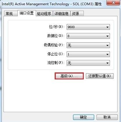 如何更改com口名称？win7 com端口设置-图2