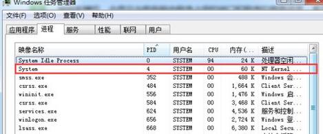 com端口占用解决方法？win7 端口管理-图2