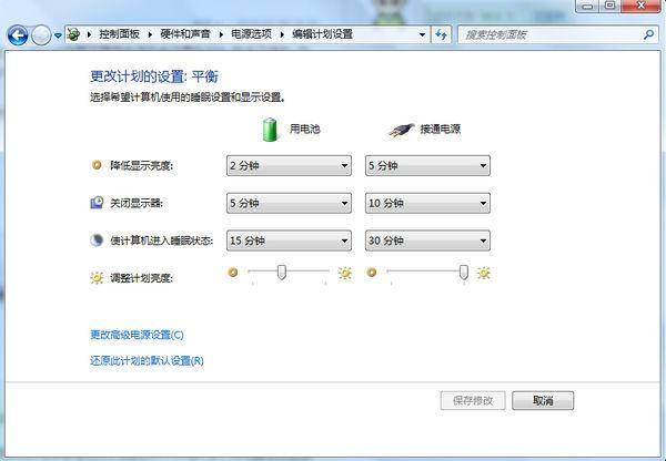 WIN7怎么查看电源温度？win7系统电源设置-图3