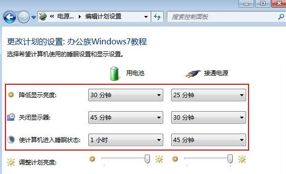 WIN7怎么查看电源温度？win7系统电源设置-图2