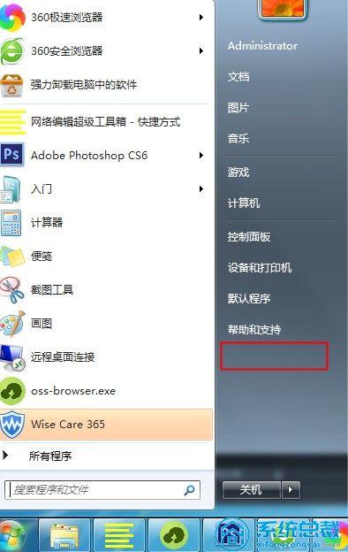 win7如何访问win10？secpol.msc找不到 win7-图3