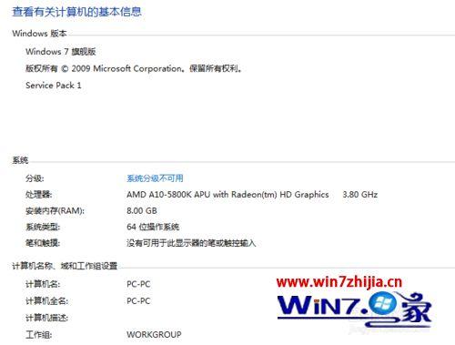 win7如何访问win10？secpol.msc找不到 win7-图2