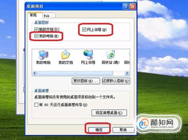 我电脑刚买，win7的桌面上没有我的电脑和网上邻居，我该怎么办？win7的网上邻居图标丢失 但可以联网