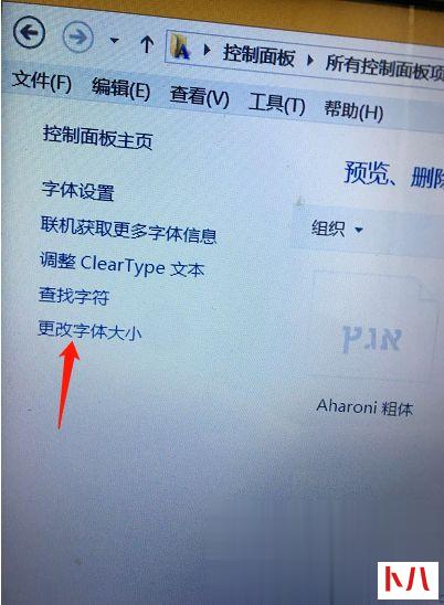 电脑上的字体改变不了怎么办？win7电脑字体修改-图2