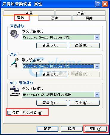 xp没有声音方案怎么解决？winxp语音