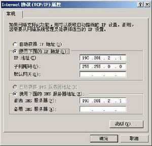 ＡＲＰ病毒怎么杀啊！来个高手说一下啊？win7 arp防火墙-图3