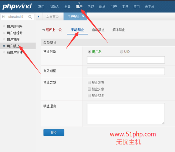 如何更新自己的网站？phpwind云平台绑定提示未登录