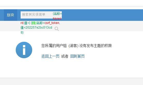 如何更新自己的网站？phpwind云平台绑定提示未登录-图2