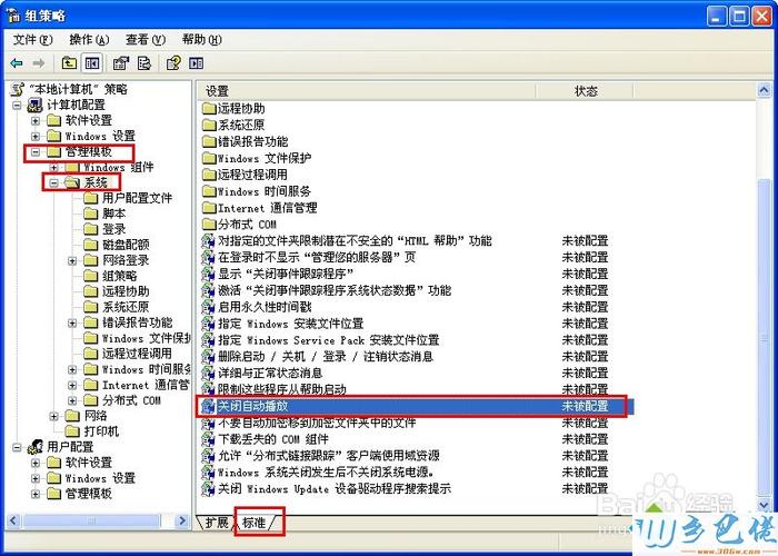 windows2008iis怎么配置播放mp4？windows 2008关闭自动播放