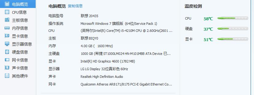 y430p 重装win7  bios设置？联想y430p win7系统-图3