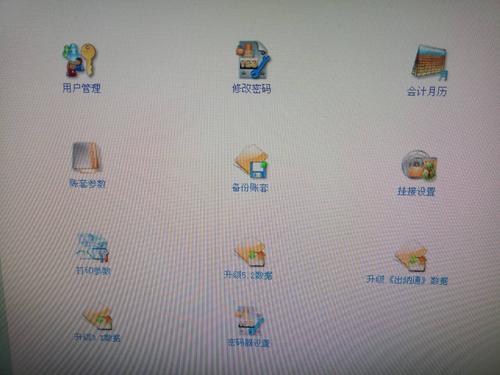 用友G6出纳账套怎么备份和恢复？用友g6 安装在windows2008