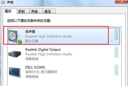 win7电脑音箱只有一个响的解决方法？win7笔记本声音小-图3