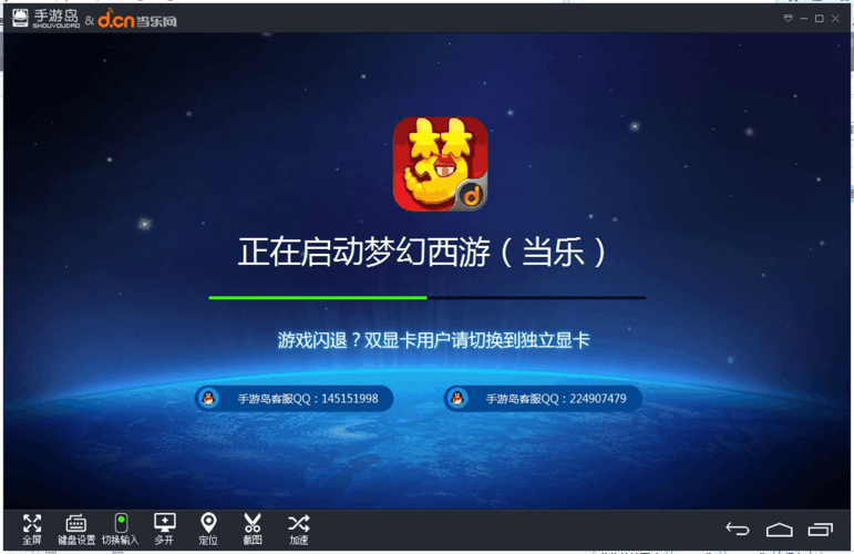 梦幻西游要下载多少补丁？win7中文界面梦幻桌面补丁-图2