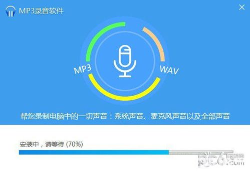 手机录音器怎么安装？win7录音机软件下载