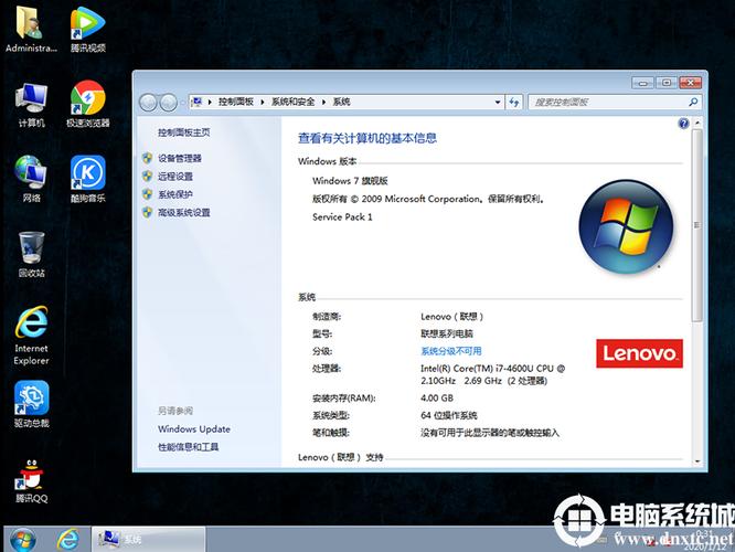 联想天逸F41没有win7驱动？f41a win7-图2