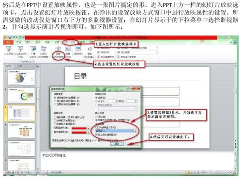 PPT在长虹电视上怎么播放？win7怎么看ppt