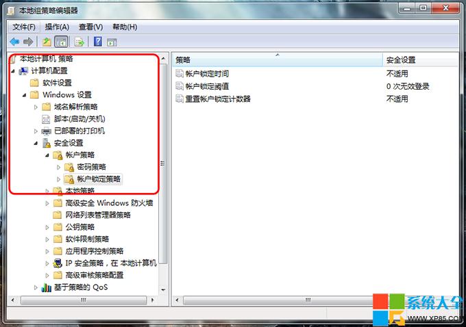 win7系统阻止普通用户登陆怎么解决？win7 组策略 阻止 软件-图2