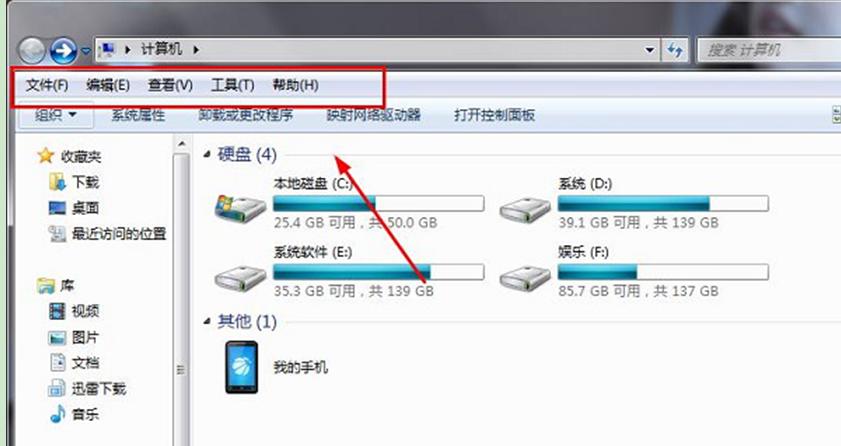 windows7一按a键就弹出windows资源管理器怎么办？关掉资源管理器win7-图2