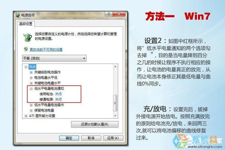 惠普笔记本开机显示建议更换电池？关闭win7更换电池提醒