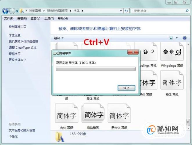 电脑怎么下载安装字体？win7电脑系统字体下载