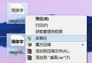 电脑怎么下载安装字体？win7电脑系统字体下载-图3