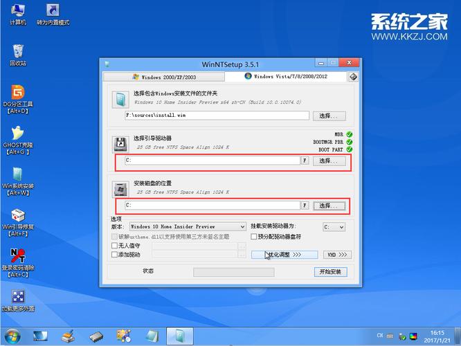 msdn在win10下怎么安装？msdn官方win8.1